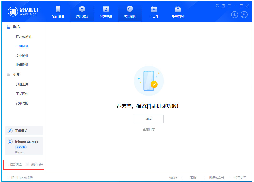 正阳苹果手机维修分享iOS 17.4 RC版升级_iOS 17.4 RC版一键刷机教程 