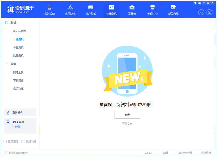 正阳苹果手机维修分享iOS 16.7.3RC版升级_iOS 16.7.3 RC版一键刷机教程 