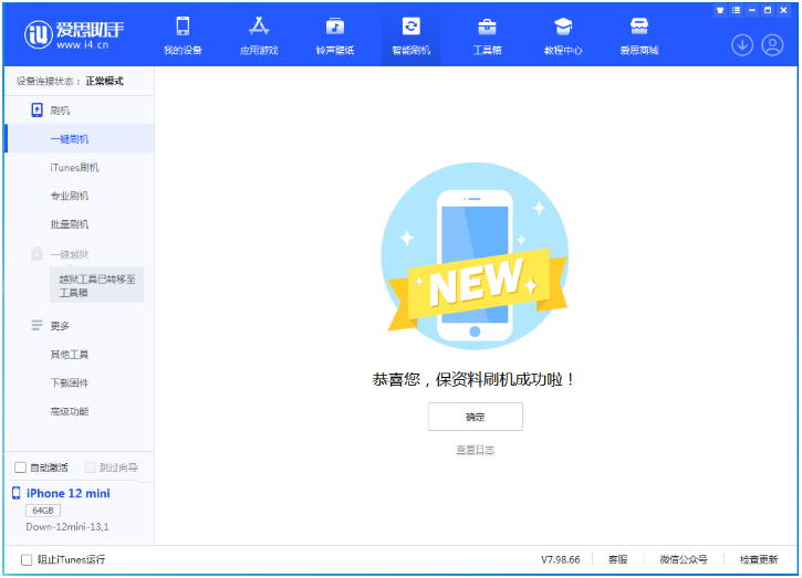 正阳苹果手机维修分享iOS 17测试版升级_iOS 17测试版一键刷机教程 