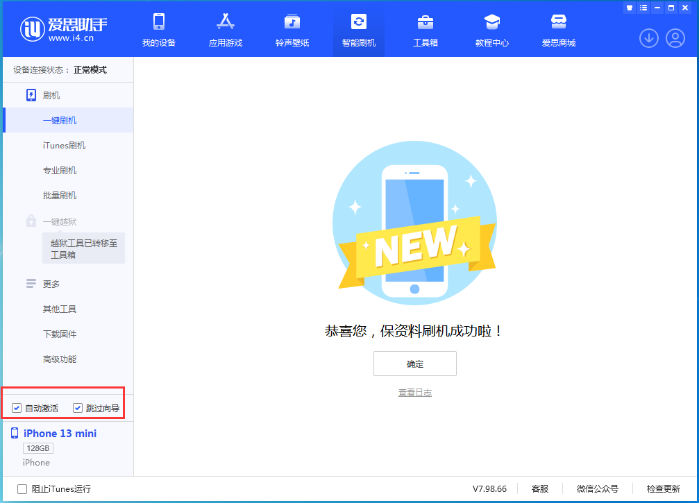 正阳苹果手机维修分享iOS 16 正式版升级_iOS iOS 16 正式版一键刷机教程 