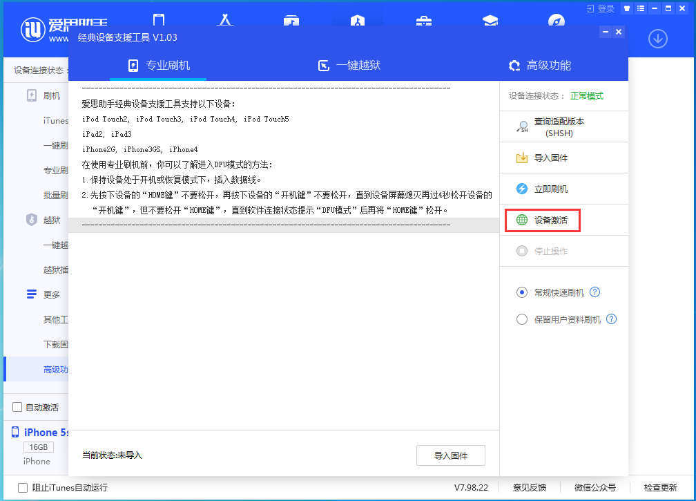 正阳苹果手机维修分享iOS 12.4.9正式版_iOS 12.4.9 正式版一键刷机教程 